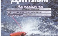 І знову перемога!