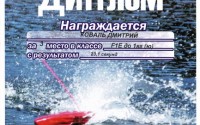 І знову перемога!