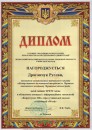 Конкурс юних інформатиків