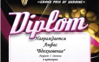 Конкурсна осінь