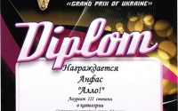 Конкурсна осінь
