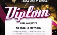 Конкурсна осінь