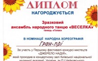 Конкурсна осінь