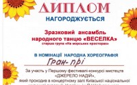 Конкурсна осінь