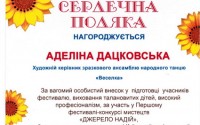 Конкурсна осінь