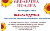 Конкурсна осінь