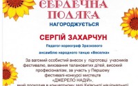 Конкурсна осінь