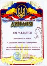 Вітаємо з перемогою!